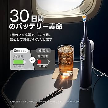 Amazon.co.jp: Soocas NEOS II – 電動歯ブラシ＆ウォーター